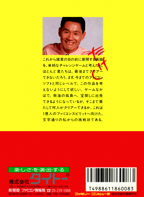 Takeshi no Chousenjou — Box back